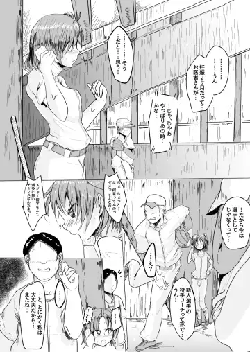 [Ashinoue Futomomo] MissingMoon2 Fhentai - Page 12