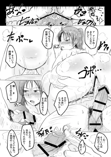 [Ashinoue Futomomo] MissingMoon2 Fhentai - Page 28