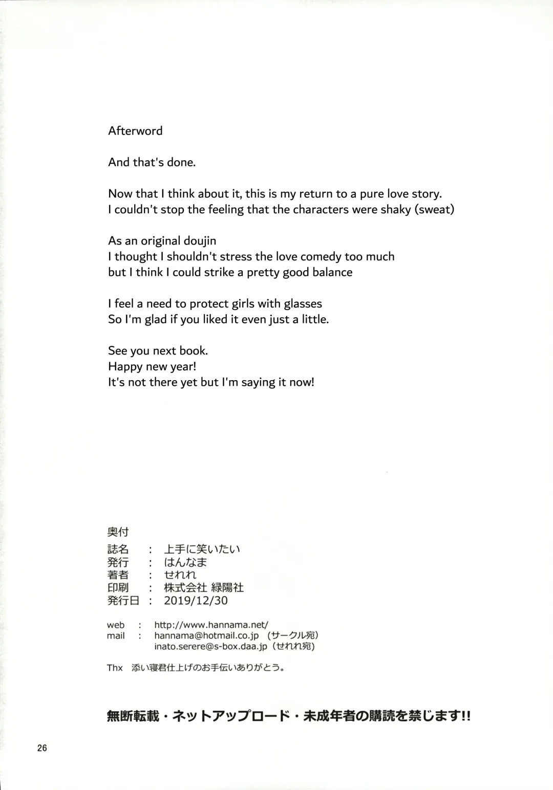 [Inato Serere] Jouzu ni Waraitai Fhentai - Page 25