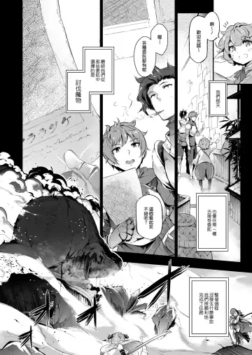 [Kuronomiki] Gran Nyuu Fantasy Magisa Hen Fhentai - Page 5