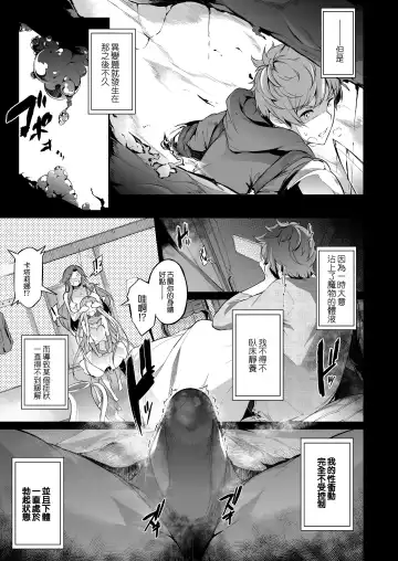 [Kuronomiki] Gran Nyuu Fantasy Magisa Hen Fhentai - Page 6