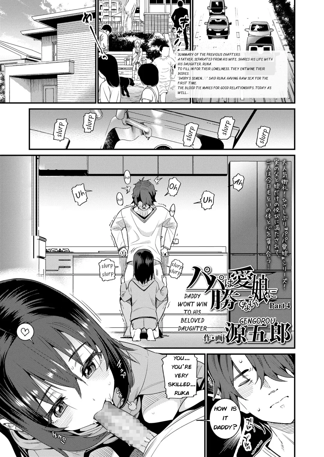 [Gengorou] Papa wa Manamusume ni Katenai Part4 Fhentai - Page 1