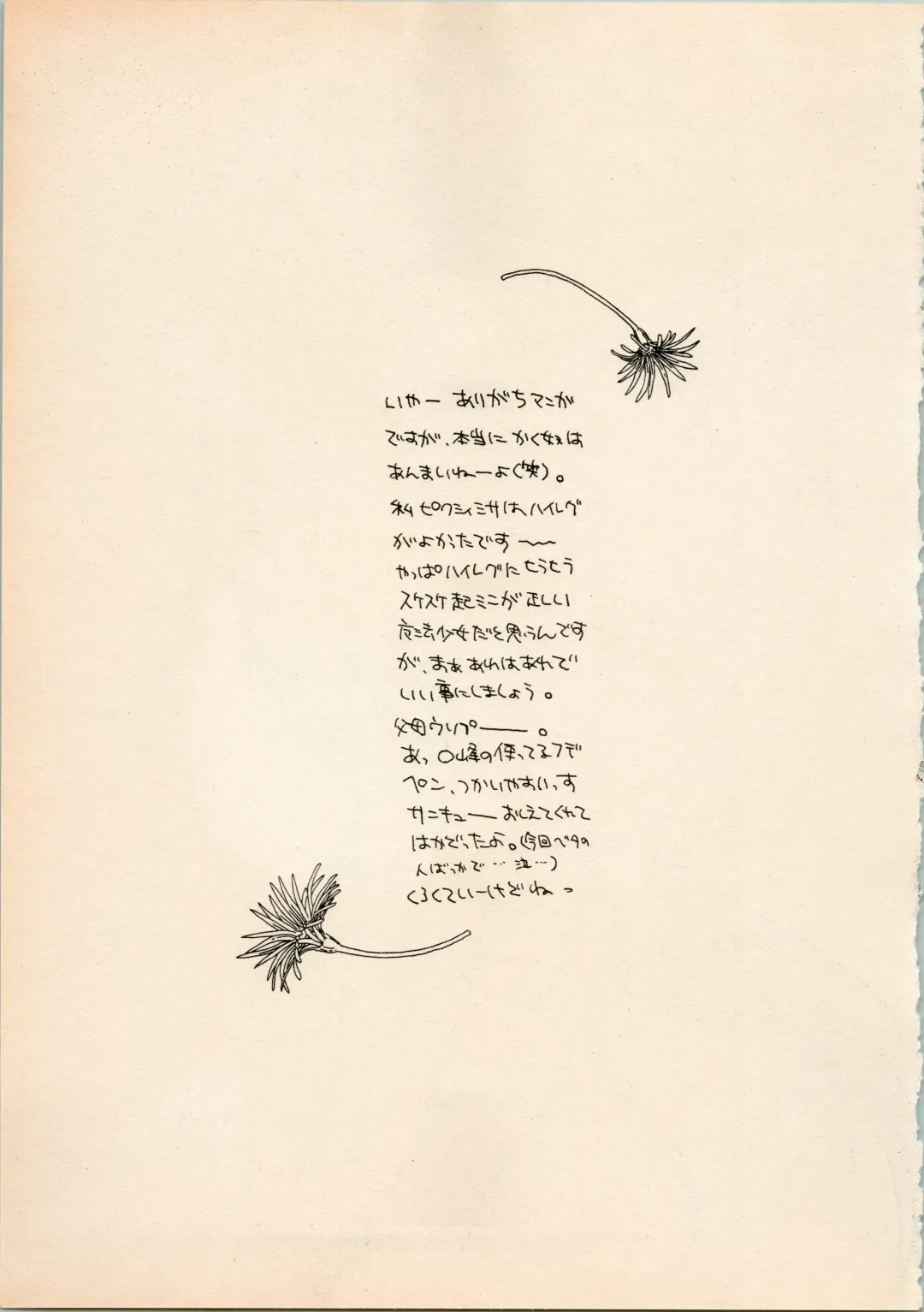 [Hotaru] Shougakusei Hakusho Fhentai - Page 17