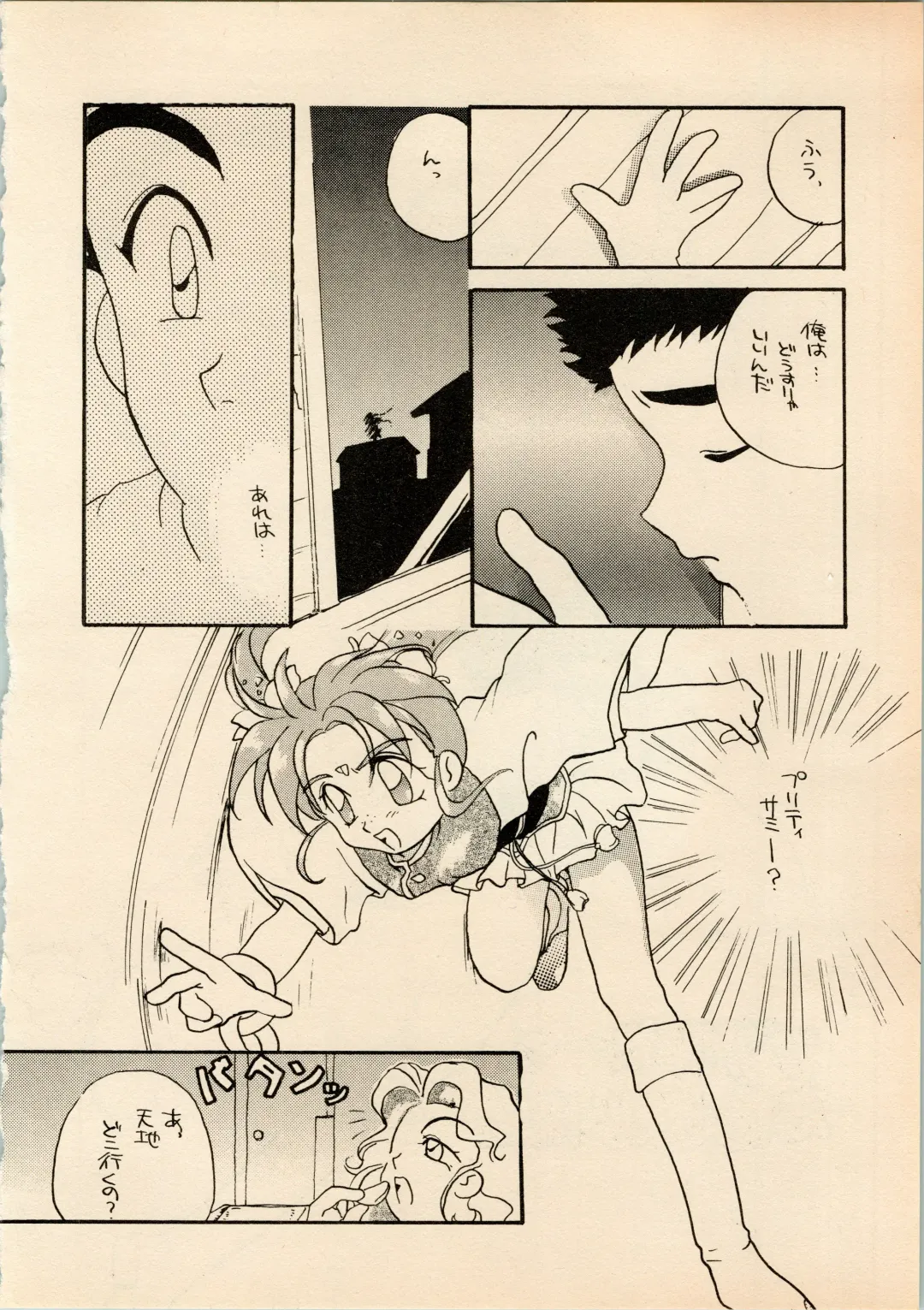 [Hotaru] Shougakusei Hakusho Fhentai - Page 22