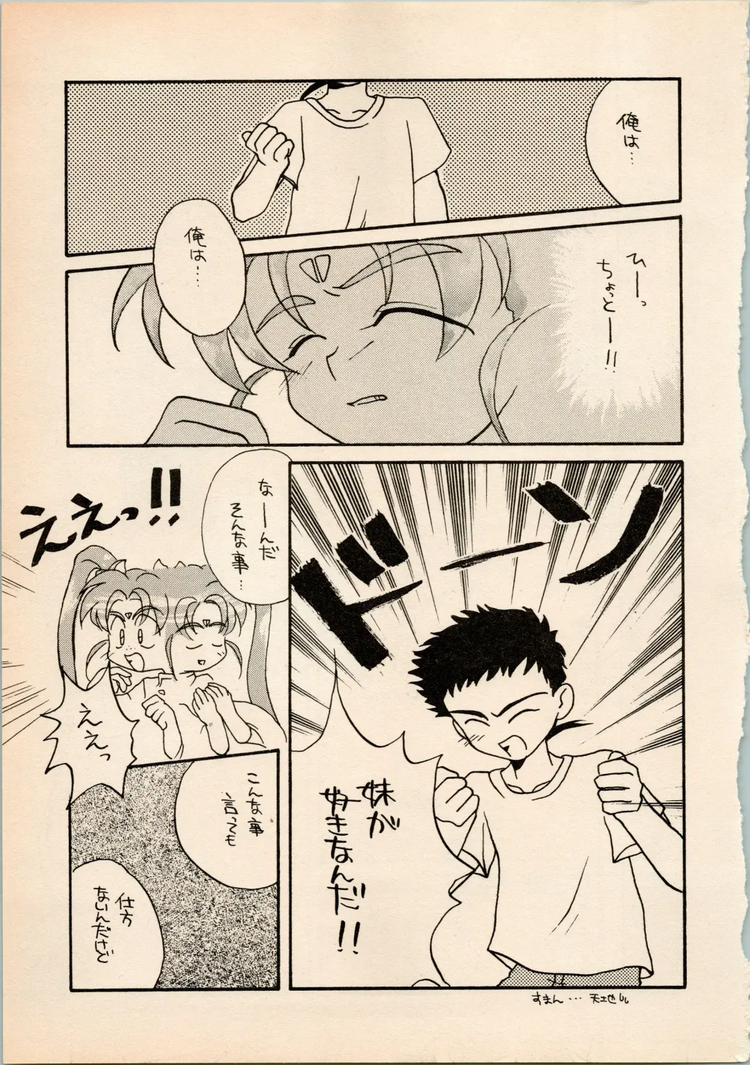 [Hotaru] Shougakusei Hakusho Fhentai - Page 25