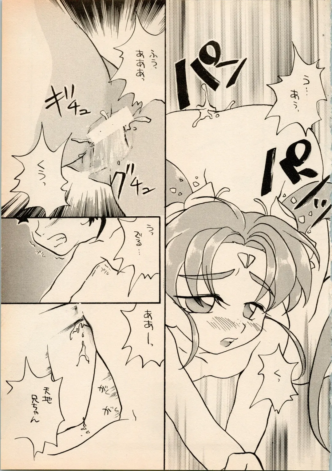 [Hotaru] Shougakusei Hakusho Fhentai - Page 35