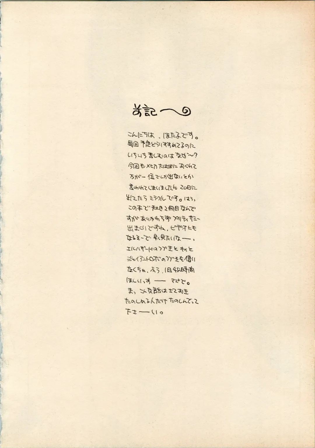 [Hotaru] Shougakusei Hakusho Fhentai - Page 4