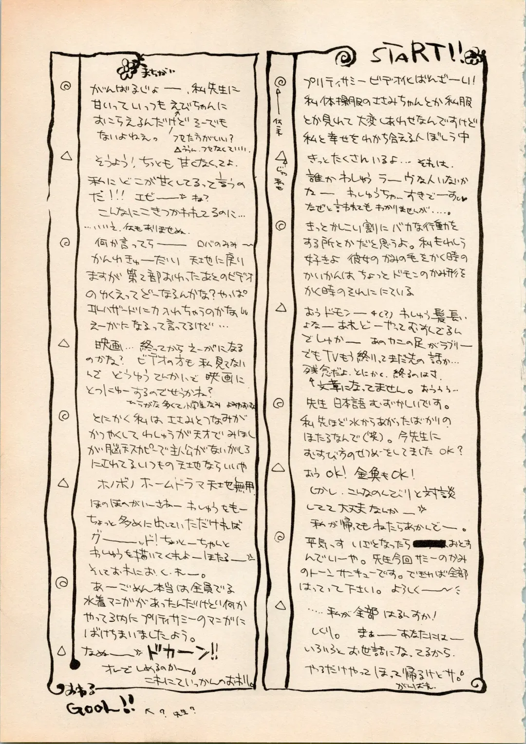 [Hotaru] Shougakusei Hakusho Fhentai - Page 41