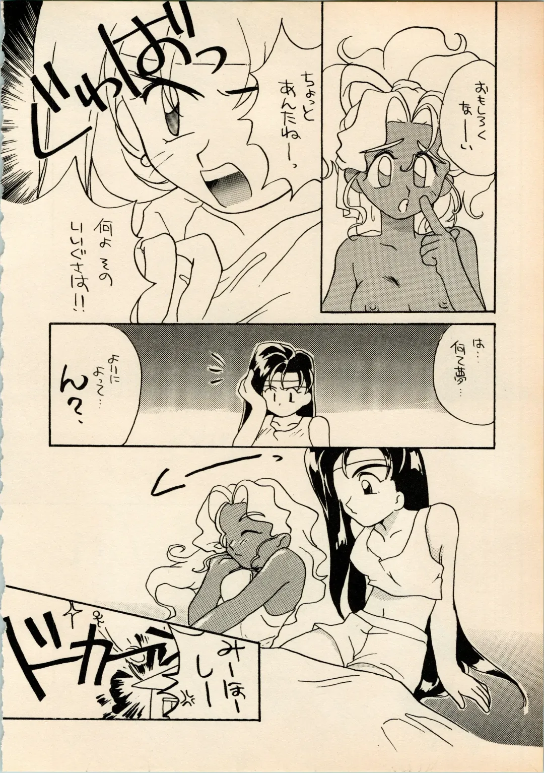 [Hotaru] Shougakusei Hakusho Fhentai - Page 52