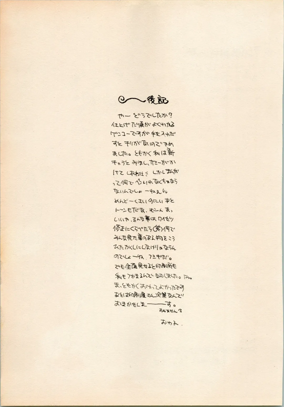 [Hotaru] Shougakusei Hakusho Fhentai - Page 55