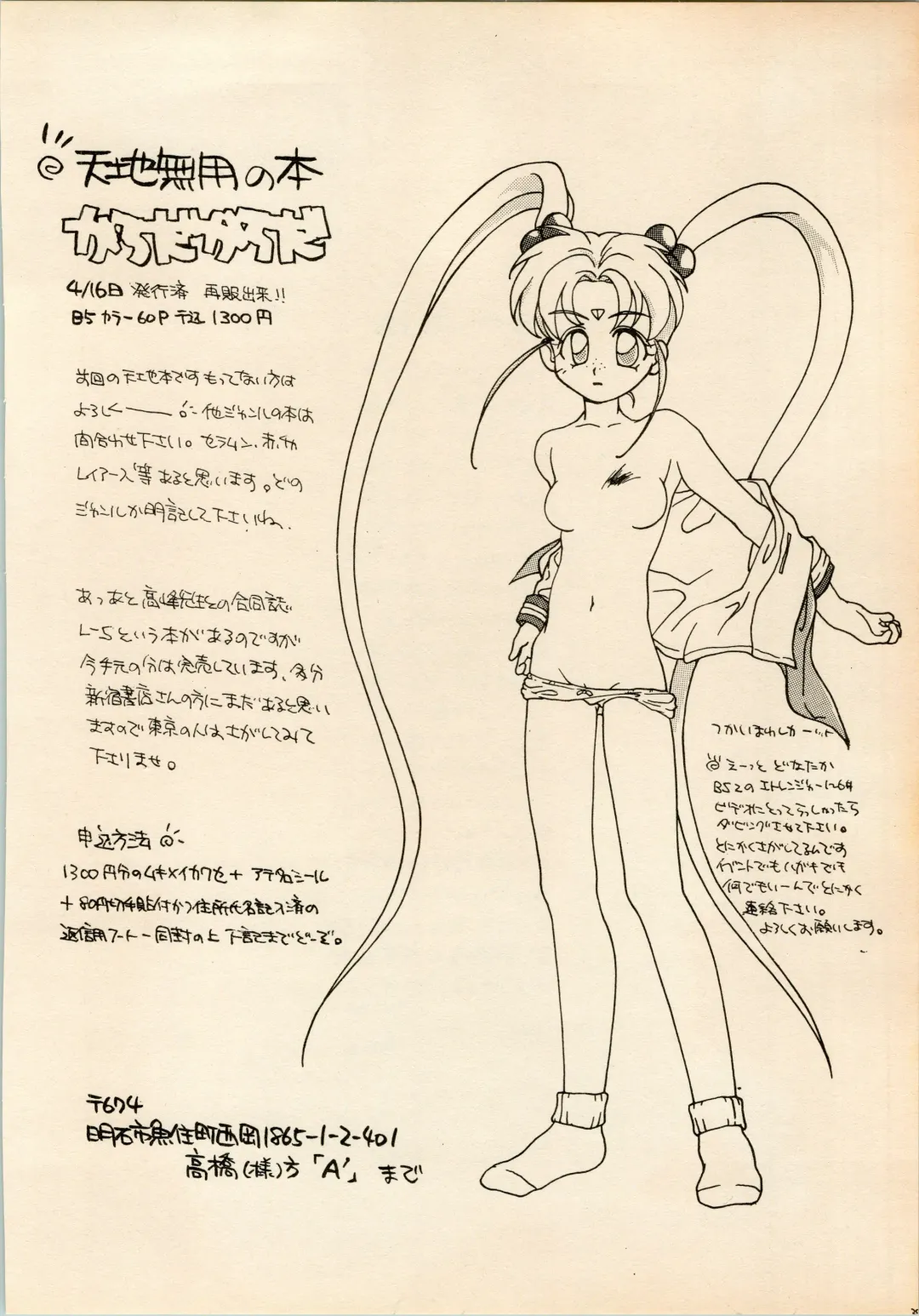 [Hotaru] Shougakusei Hakusho Fhentai - Page 56