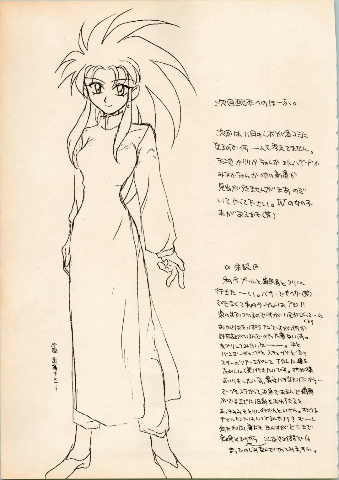 [Hotaru] Shougakusei Hakusho Fhentai - Page 57