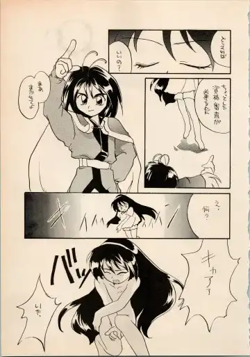 [Hotaru] Shougakusei Hakusho Fhentai - Page 11