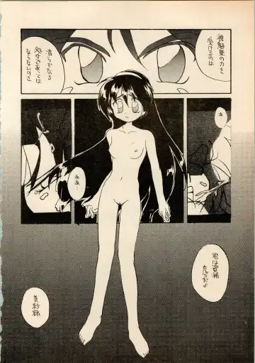 [Hotaru] Shougakusei Hakusho Fhentai - Page 12