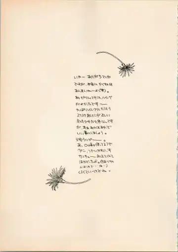 [Hotaru] Shougakusei Hakusho Fhentai - Page 17