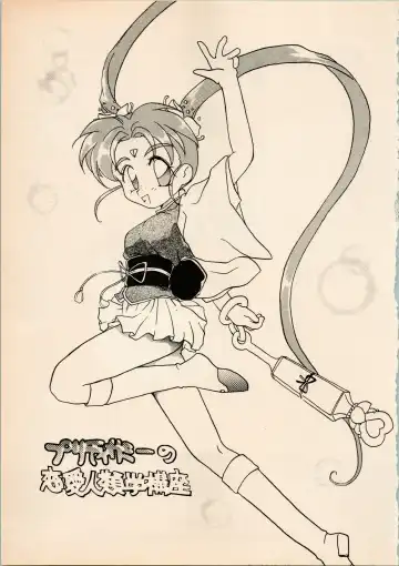 [Hotaru] Shougakusei Hakusho Fhentai - Page 21