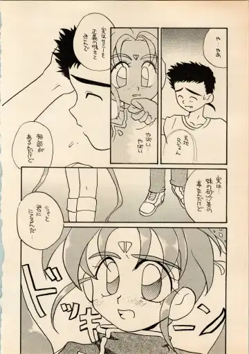 [Hotaru] Shougakusei Hakusho Fhentai - Page 24