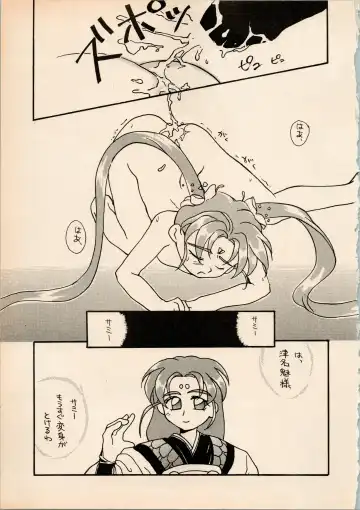 [Hotaru] Shougakusei Hakusho Fhentai - Page 37