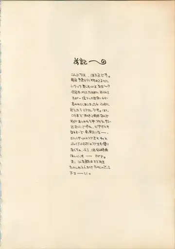 [Hotaru] Shougakusei Hakusho Fhentai - Page 4