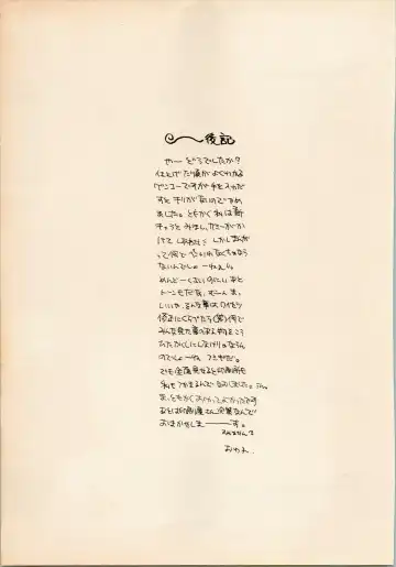 [Hotaru] Shougakusei Hakusho Fhentai - Page 55