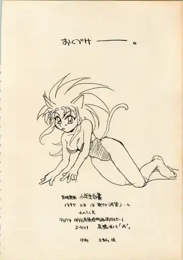 [Hotaru] Shougakusei Hakusho Fhentai - Page 58