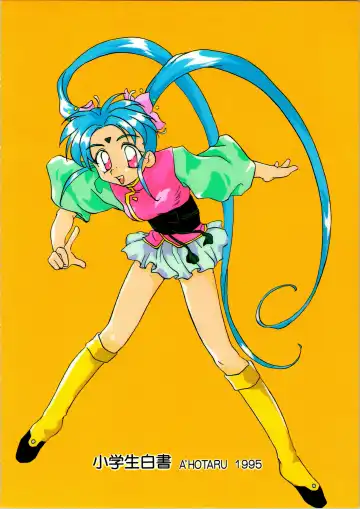 [Hotaru] Shougakusei Hakusho Fhentai - Page 60