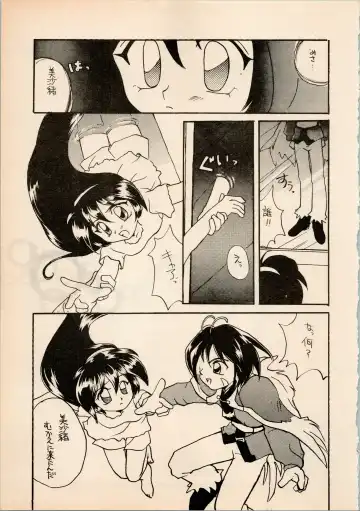 [Hotaru] Shougakusei Hakusho Fhentai - Page 9