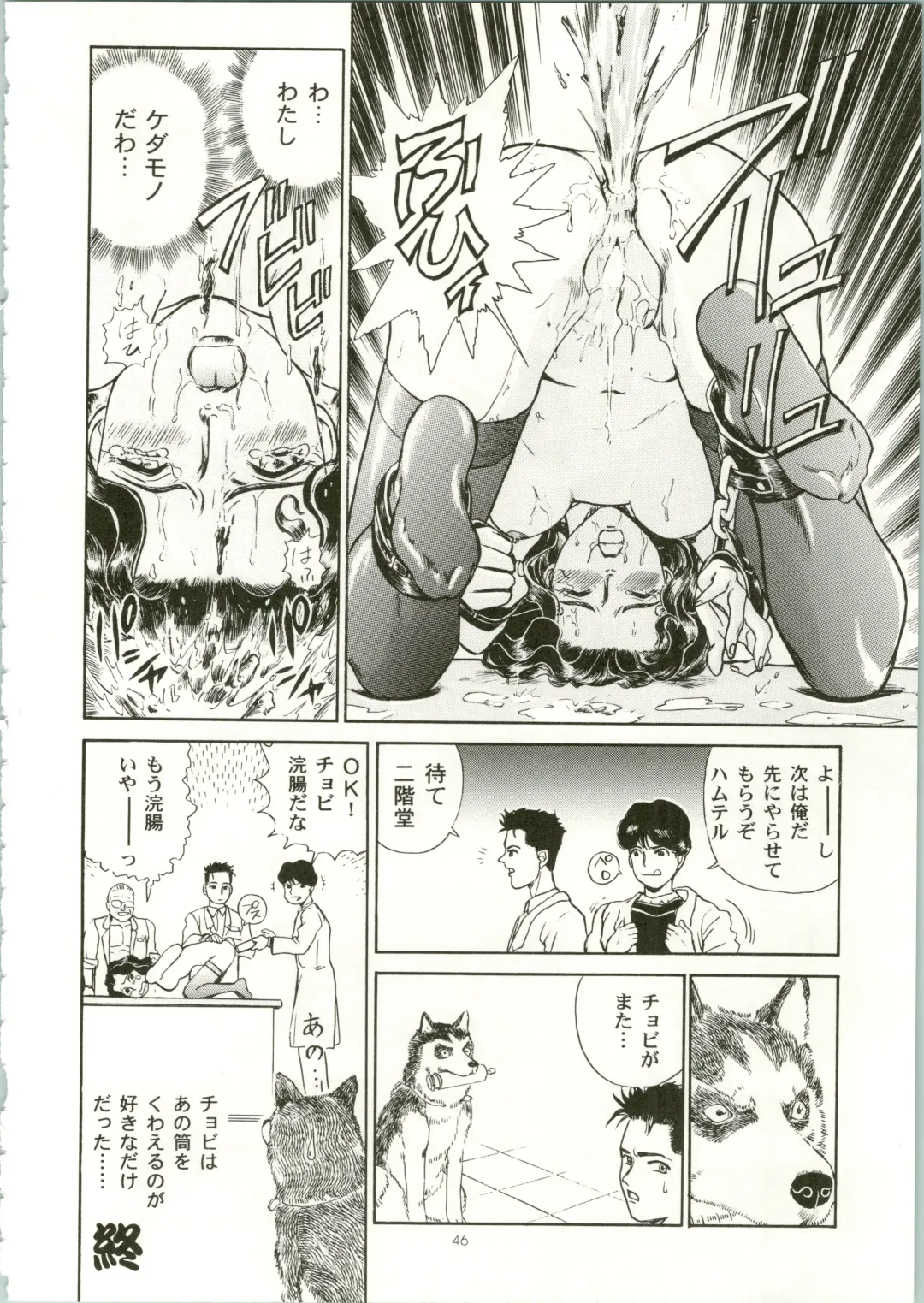 [Irie Yamazaki] IRIE FILE RED Fhentai - Page 46