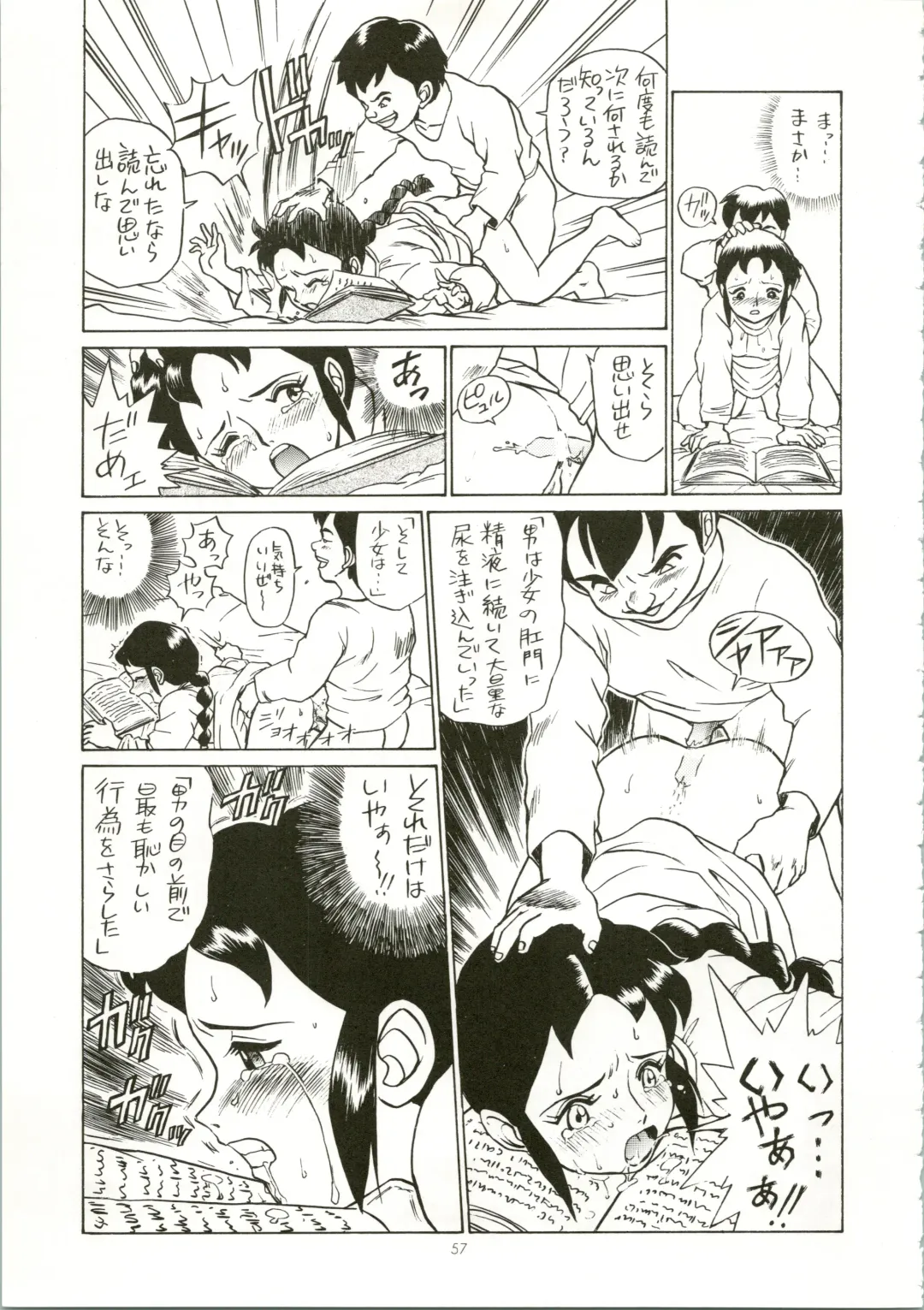 [Irie Yamazaki] IRIE FILE RED Fhentai - Page 57