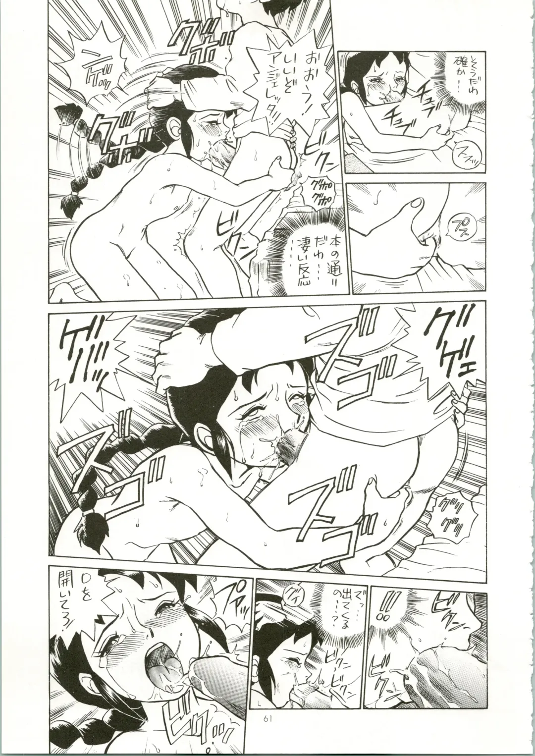 [Irie Yamazaki] IRIE FILE RED Fhentai - Page 61