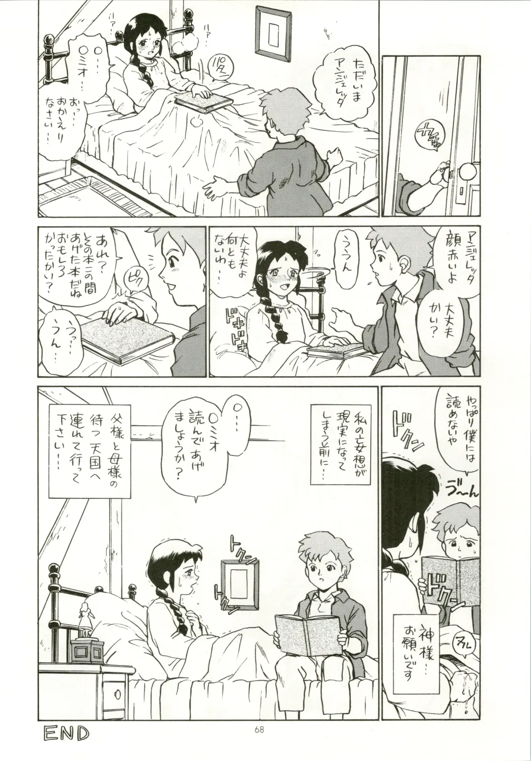 [Irie Yamazaki] IRIE FILE RED Fhentai - Page 68