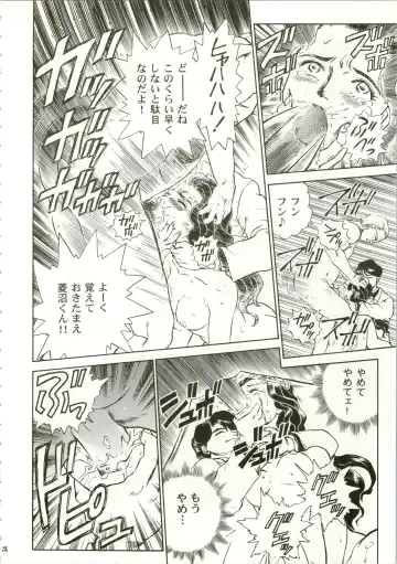 [Irie Yamazaki] IRIE FILE RED Fhentai - Page 34