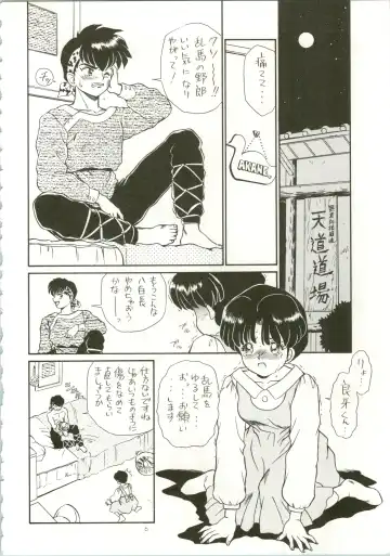 [Irie Yamazaki] IRIE FILE RED Fhentai - Page 6