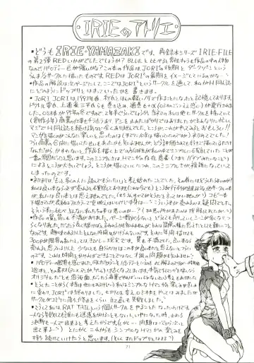 [Irie Yamazaki] IRIE FILE RED Fhentai - Page 71