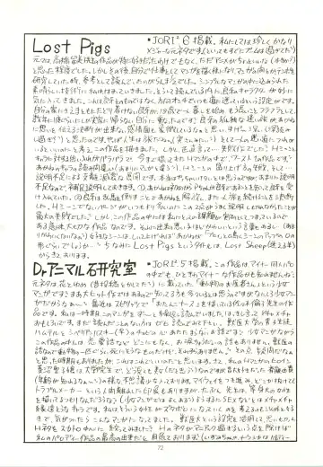 [Irie Yamazaki] IRIE FILE RED Fhentai - Page 72