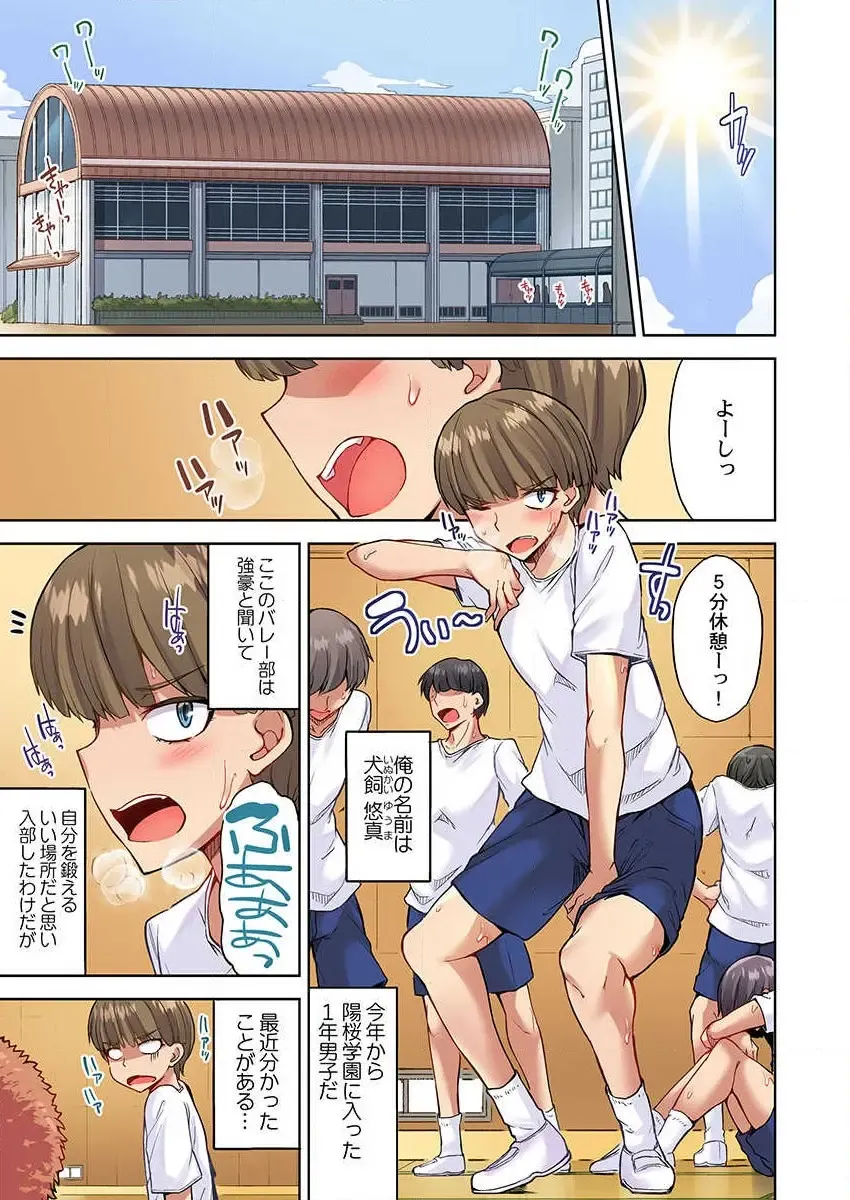 [Toyo] Asoko Araiya no Oshigoto ~Kataomoichuu no Aitsu to Onnayu de~ Fhentai - Page 11