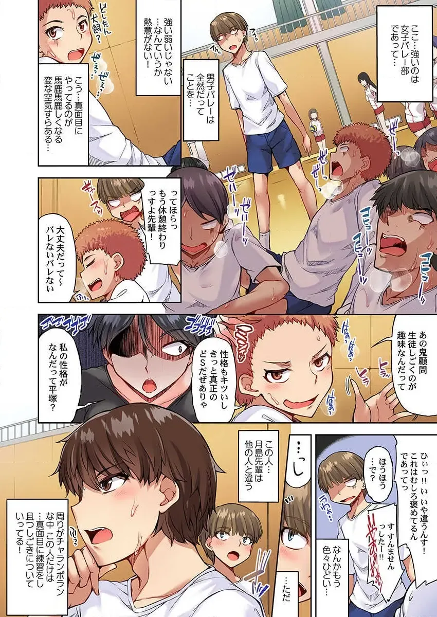 [Toyo] Asoko Araiya no Oshigoto ~Kataomoichuu no Aitsu to Onnayu de~ Fhentai - Page 12