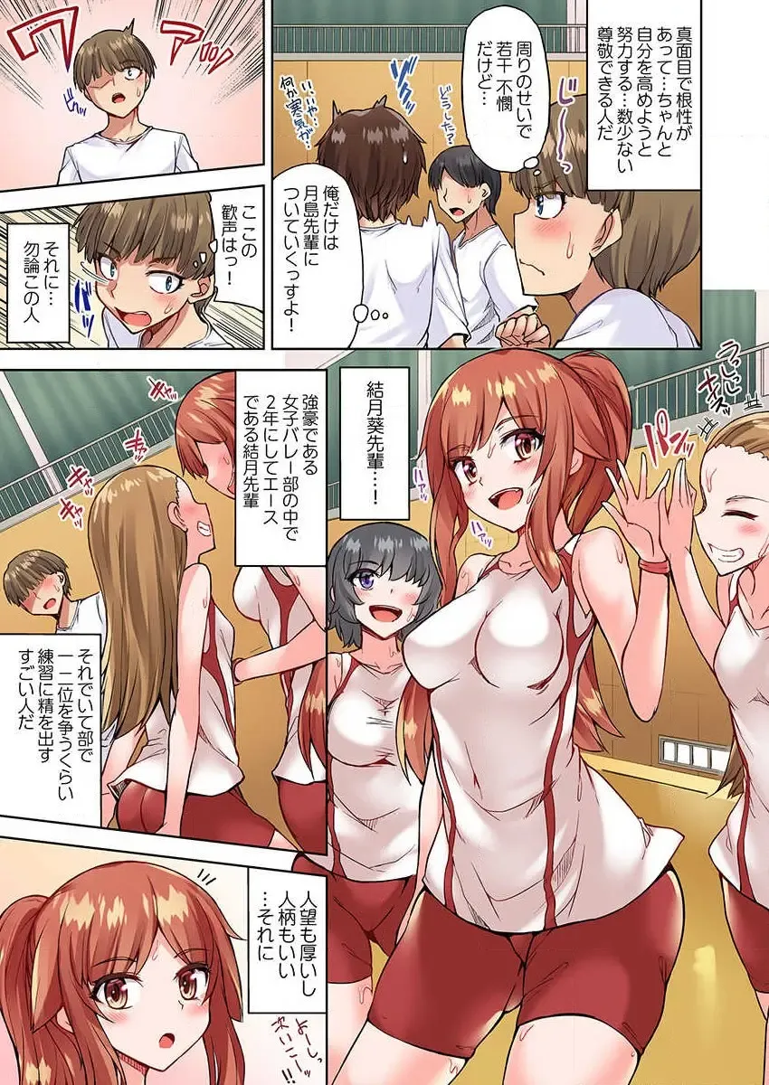[Toyo] Asoko Araiya no Oshigoto ~Kataomoichuu no Aitsu to Onnayu de~ Fhentai - Page 13