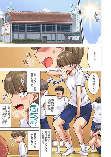 [Toyo] Asoko Araiya no Oshigoto ~Kataomoichuu no Aitsu to Onnayu de~ Fhentai - Page 11