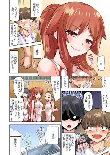 [Toyo] Asoko Araiya no Oshigoto ~Kataomoichuu no Aitsu to Onnayu de~ Fhentai - Page 14