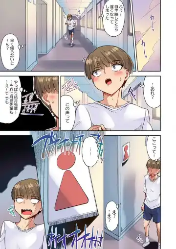 [Toyo] Asoko Araiya no Oshigoto ~Kataomoichuu no Aitsu to Onnayu de~ Fhentai - Page 15