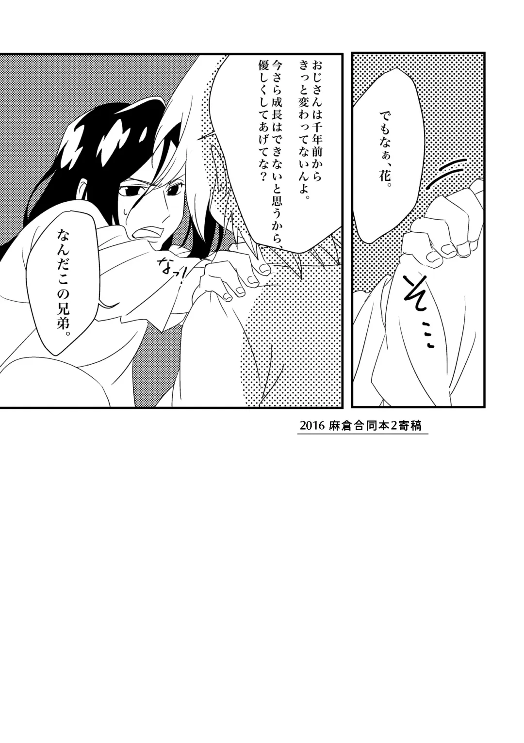 [Kouheki] Boro Goya HaoYoh Sairokushuu Fhentai - Page 12