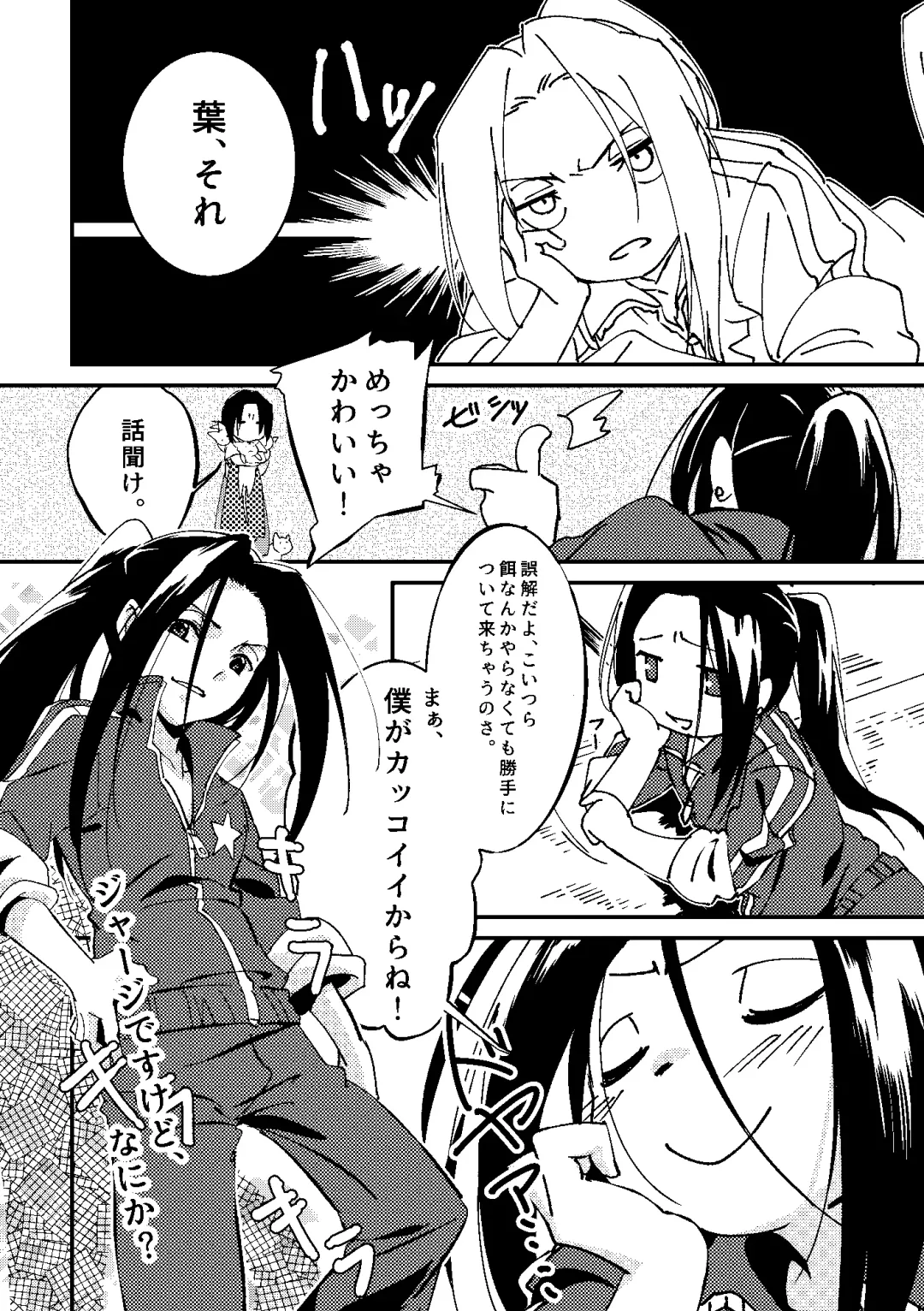 [Kouheki] Boro Goya HaoYoh Sairokushuu Fhentai - Page 18