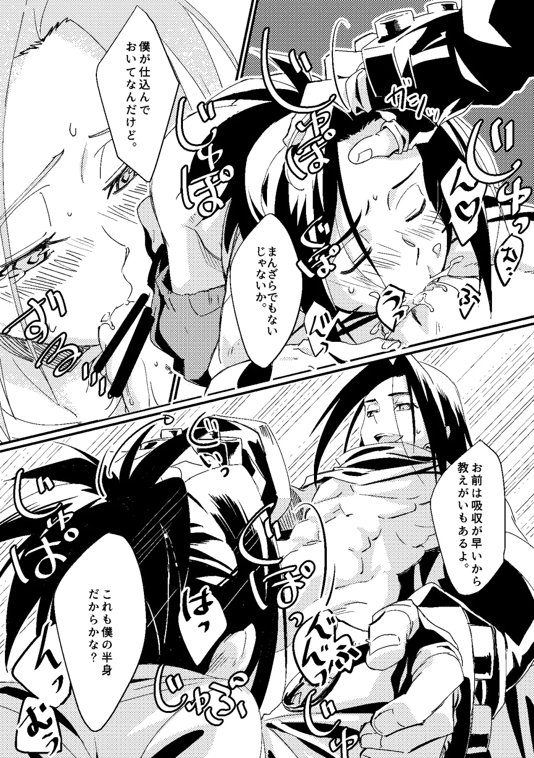 [Kouheki] Boro Goya HaoYoh Sairokushuu Fhentai - Page 25
