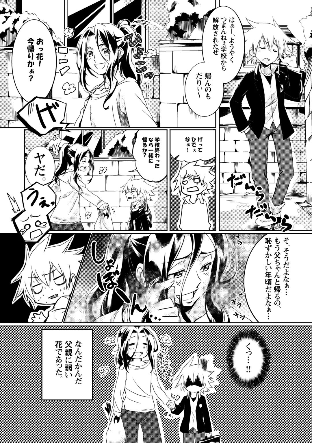 [Kouheki] Boro Goya HaoYoh Sairokushuu Fhentai - Page 3
