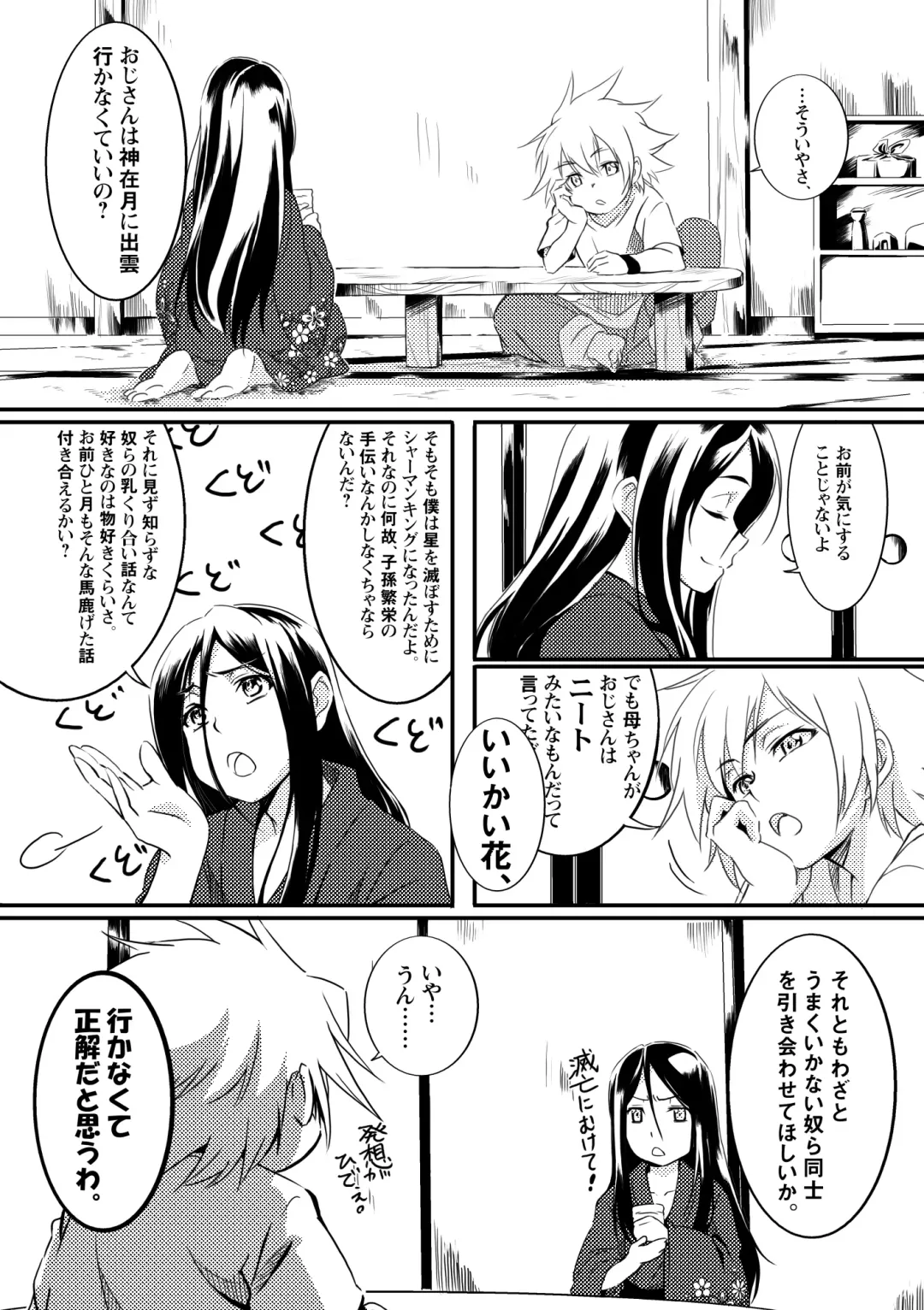 [Kouheki] Boro Goya HaoYoh Sairokushuu Fhentai - Page 5