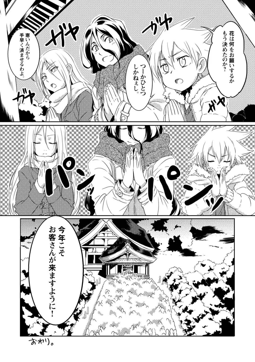 [Kouheki] Boro Goya HaoYoh Sairokushuu Fhentai - Page 6