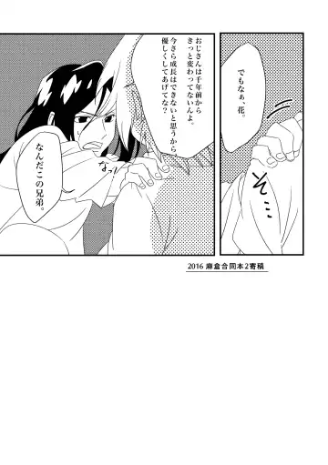 [Kouheki] Boro Goya HaoYoh Sairokushuu Fhentai - Page 12