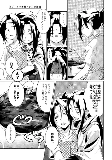 [Kouheki] Boro Goya HaoYoh Sairokushuu Fhentai - Page 13