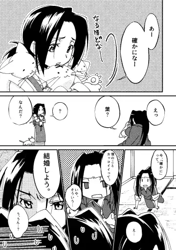 [Kouheki] Boro Goya HaoYoh Sairokushuu Fhentai - Page 19